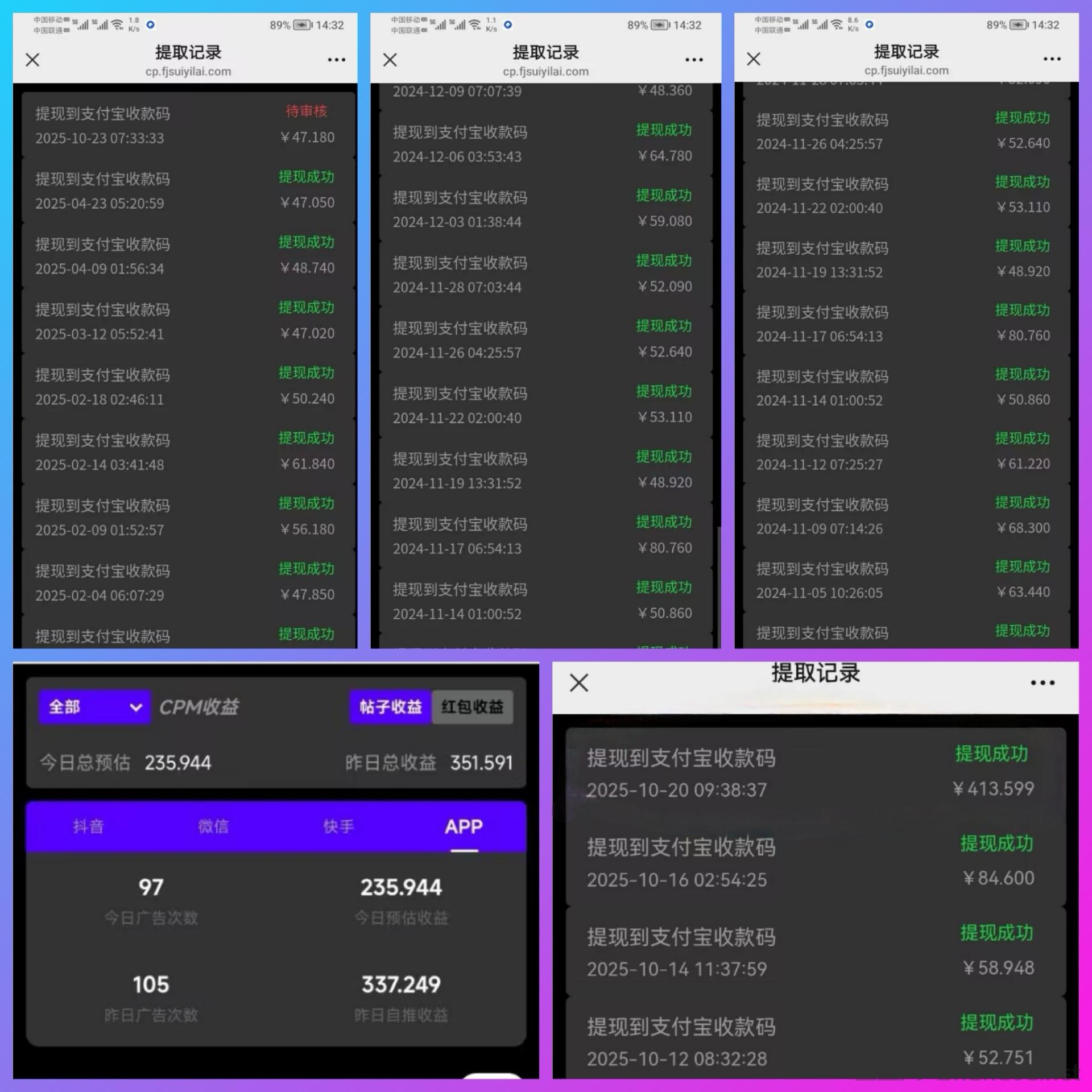 天启路单条广告最高4.7元，0撸日赚50-100米，良心广告赚钱平台。