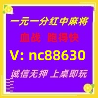 【 纵横天下】一元一分红中麻将群@加入亲友圈