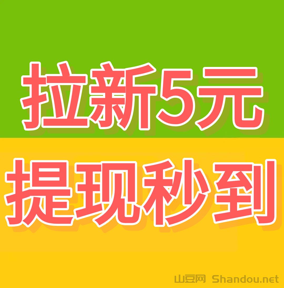 《手赚屋》 拉新五元，提现秒到