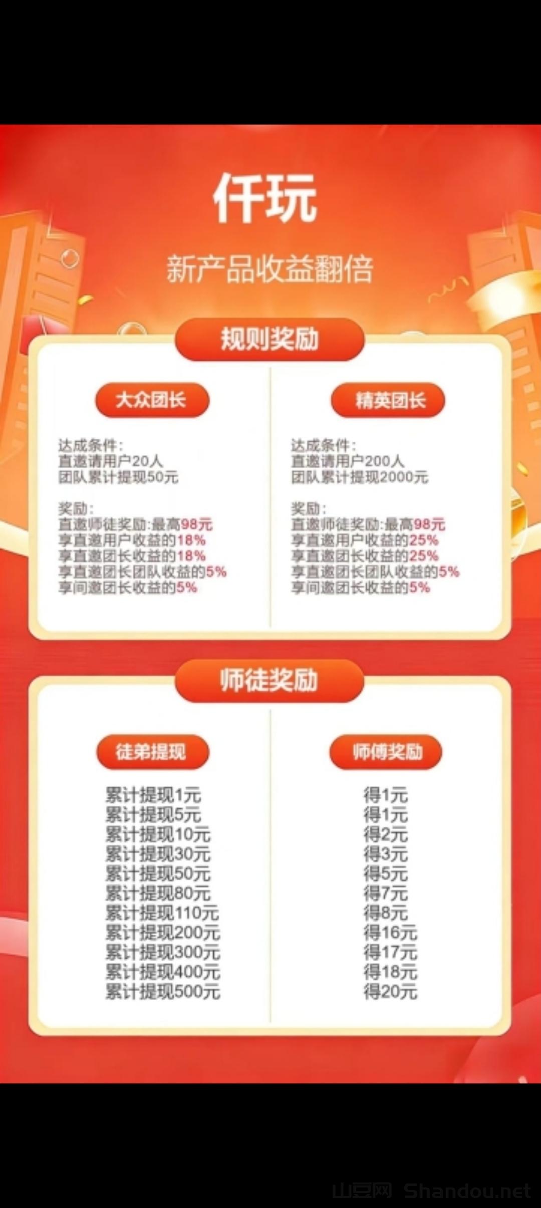 仟玩首码刚出，零撸天花板