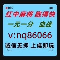 【逐鹿中原】一元一分红中麻将跑得快《全天在线》