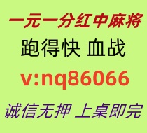 【龙虎风云】红中麻将跑得快群@亲友圈玩法